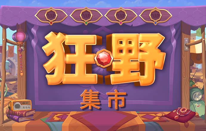 竞技联盟德州sohoo官网版